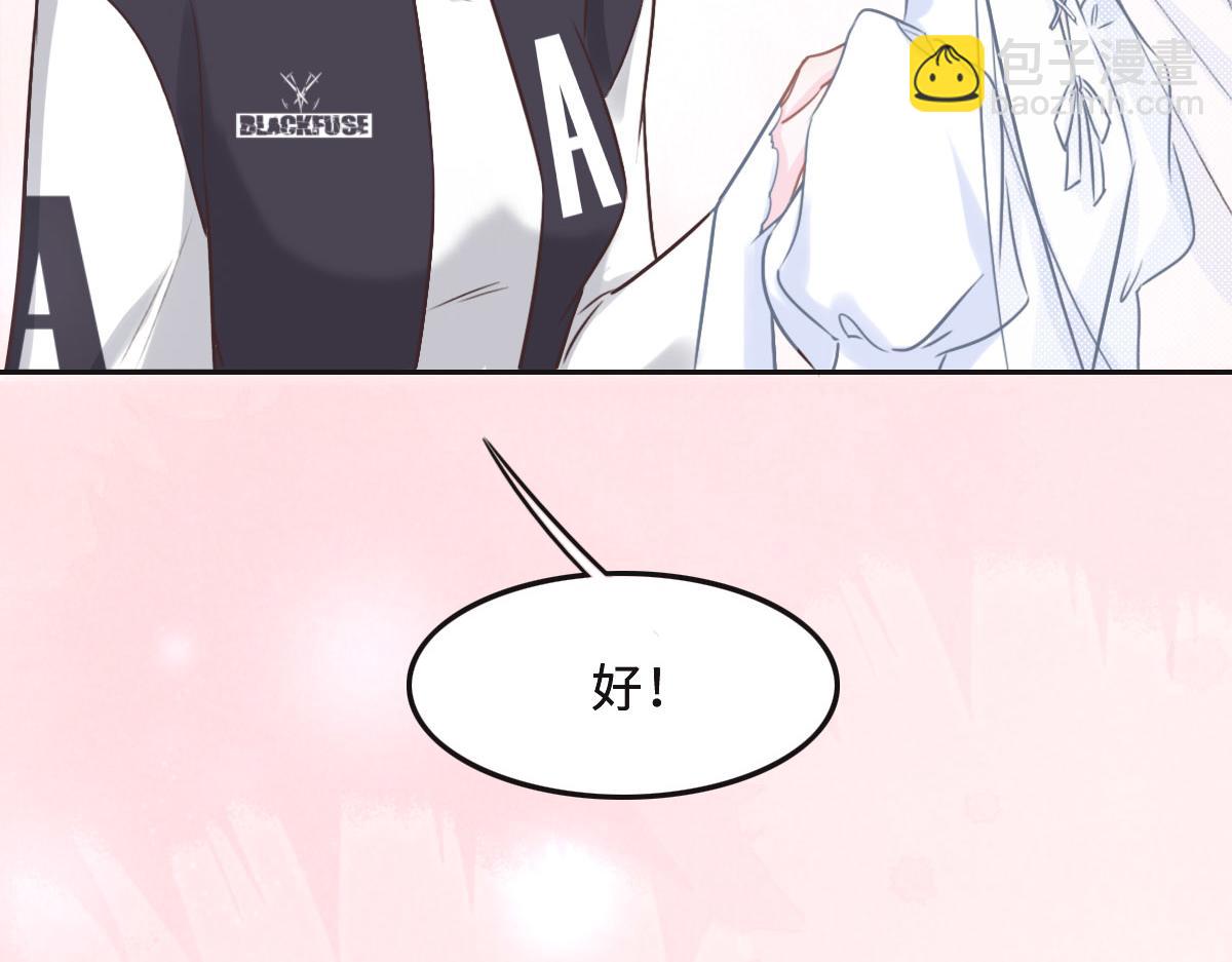 花與同謀 - 第58話 很難受嗎？(2/3) - 2