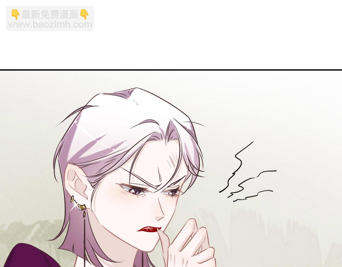 花與同謀 - 第60話 申請保護(1/3) - 2