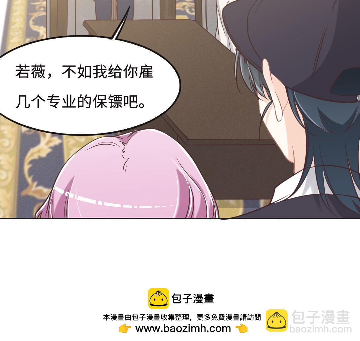 花與同謀 - 第60話 申請保護(2/3) - 6