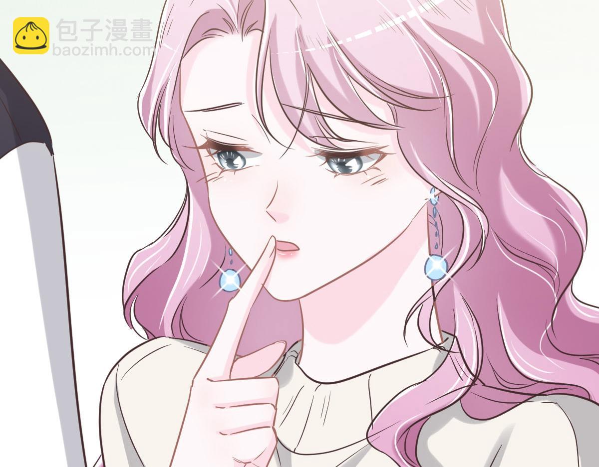 花與同謀 - 第60話 申請保護(3/3) - 6