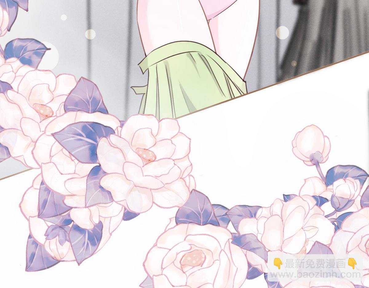 花與同謀 - 第60話 申請保護(3/3) - 1