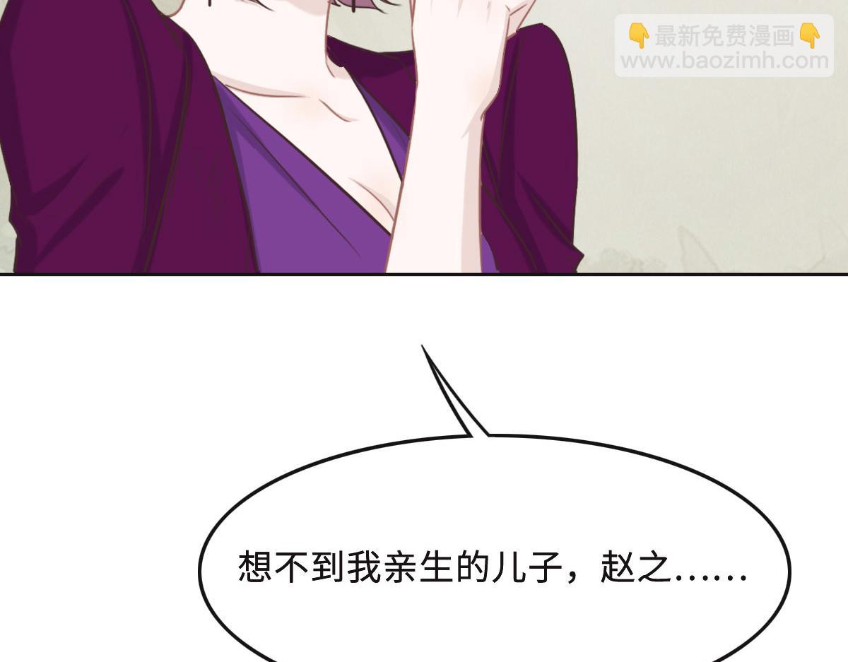 花與同謀 - 第60話 申請保護(1/3) - 3