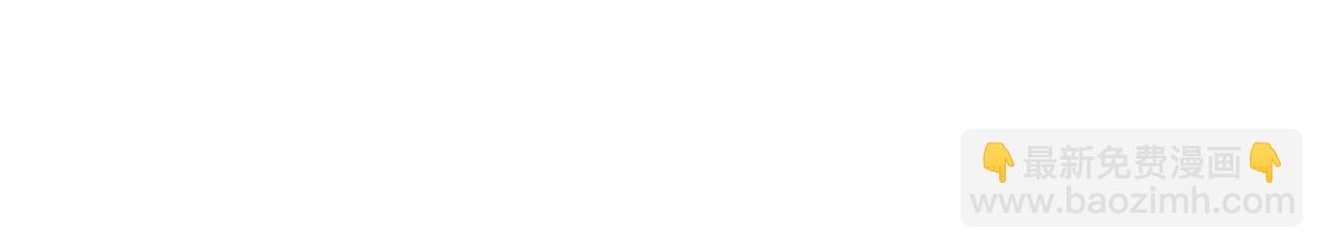 花與同謀 - 第60話 申請保護(3/3) - 4