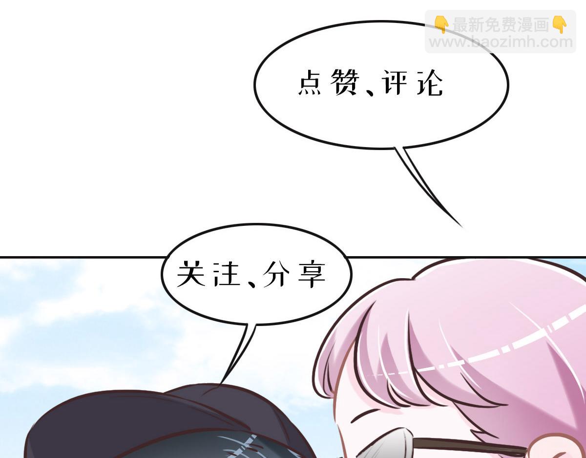 花與同謀 - 第60話 申請保護(3/3) - 6