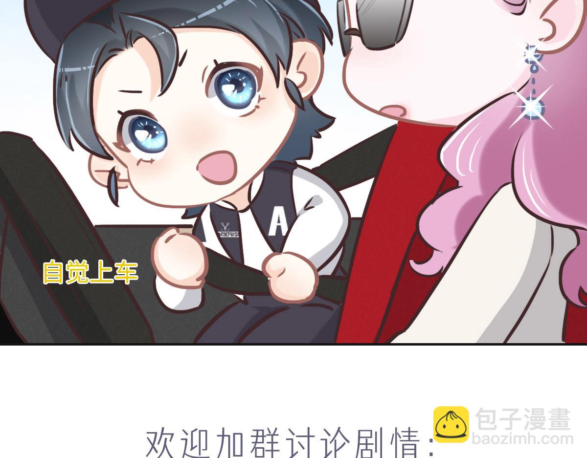 花與同謀 - 第60話 申請保護(3/3) - 1