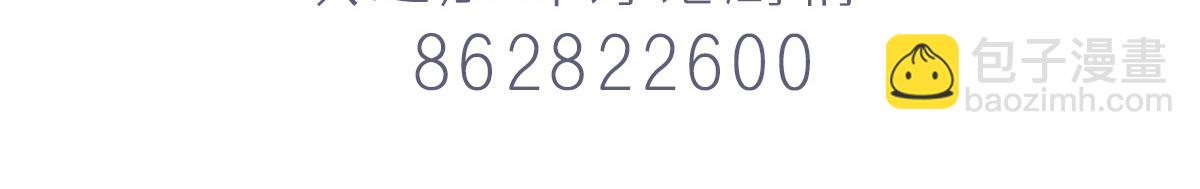 花與同謀 - 第60話 申請保護(3/3) - 2