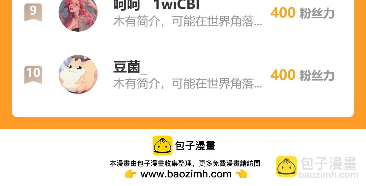 花與同謀 - 第60話 申請保護(3/3) - 5