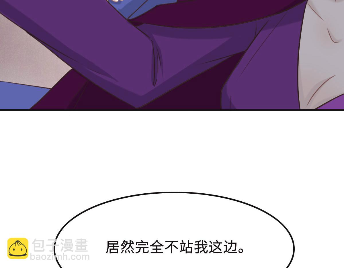 花與同謀 - 第60話 申請保護(1/3) - 6