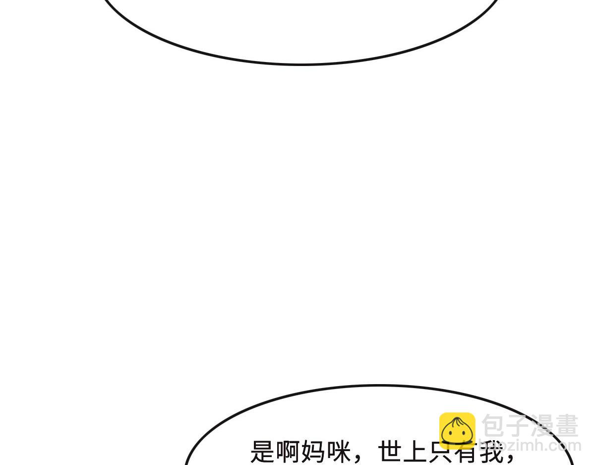 花與同謀 - 第60話 申請保護(1/3) - 7