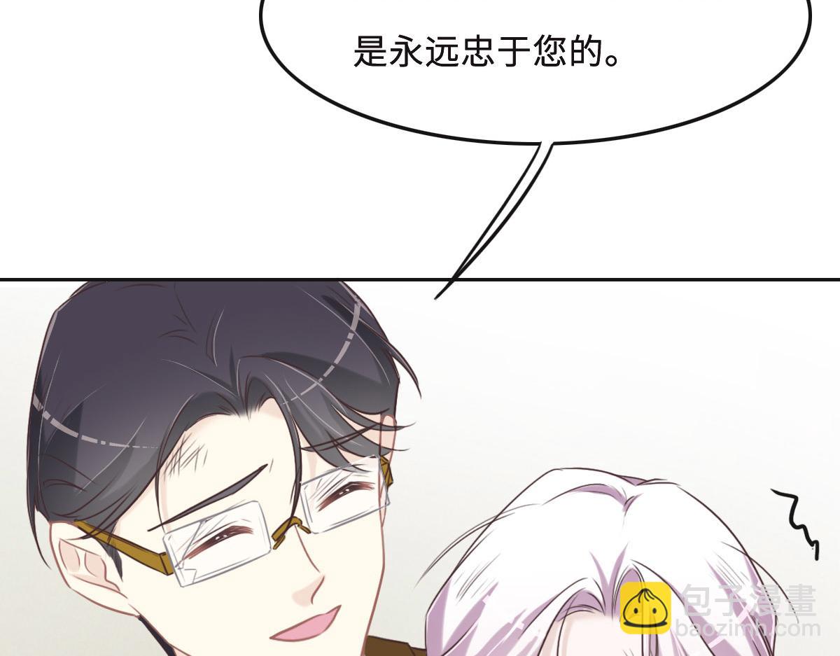 花與同謀 - 第60話 申請保護(1/3) - 8