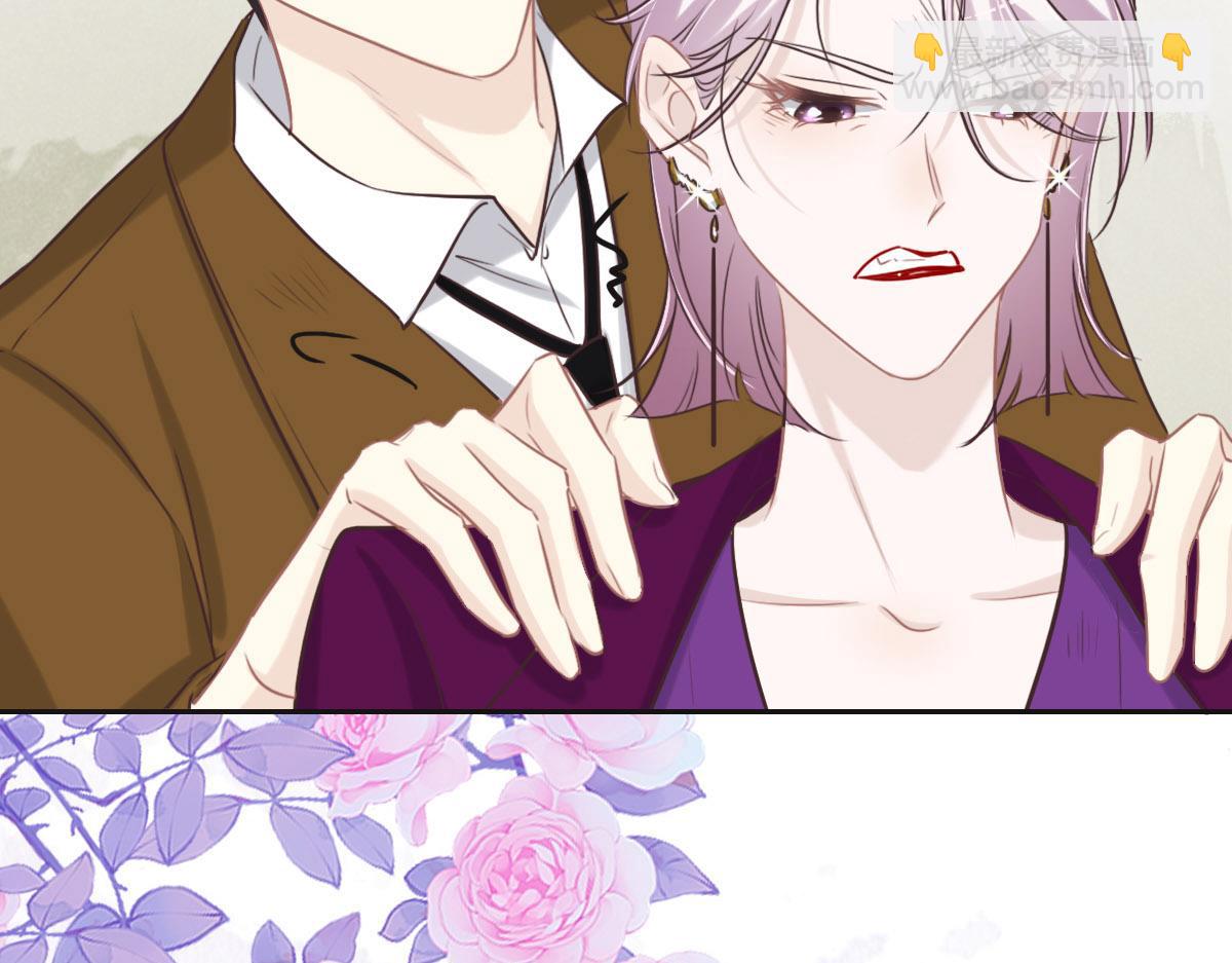 花與同謀 - 第60話 申請保護(1/3) - 1