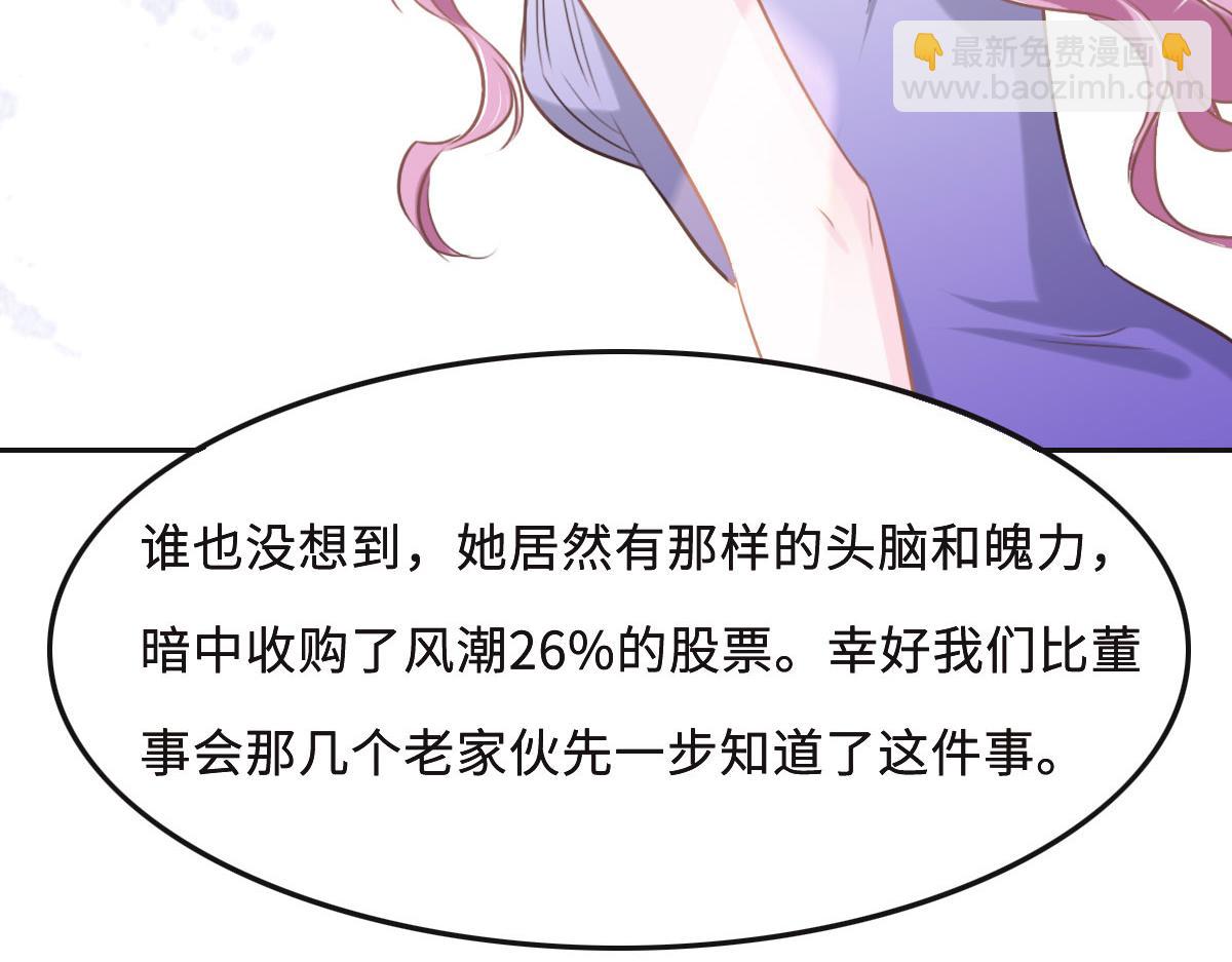 花與同謀 - 第60話 申請保護(1/3) - 4