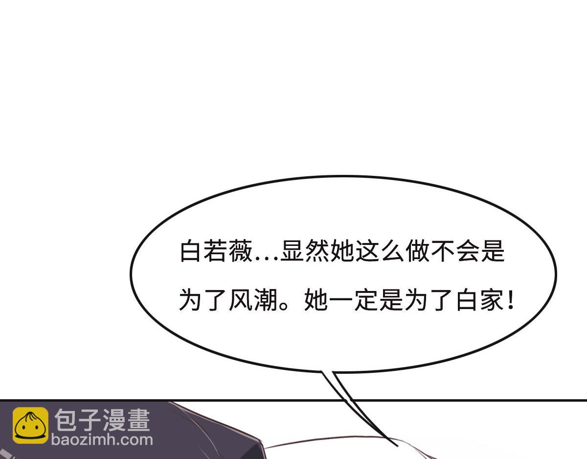 花與同謀 - 第60話 申請保護(1/3) - 5