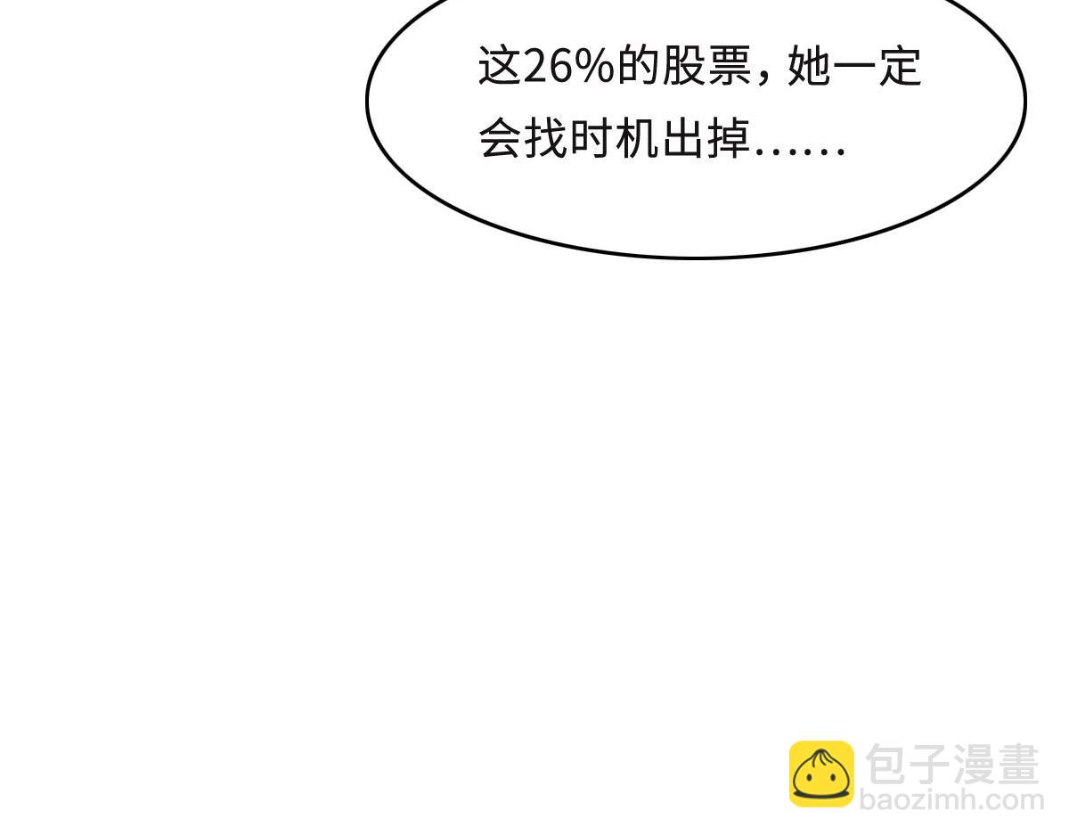 花與同謀 - 第60話 申請保護(1/3) - 8