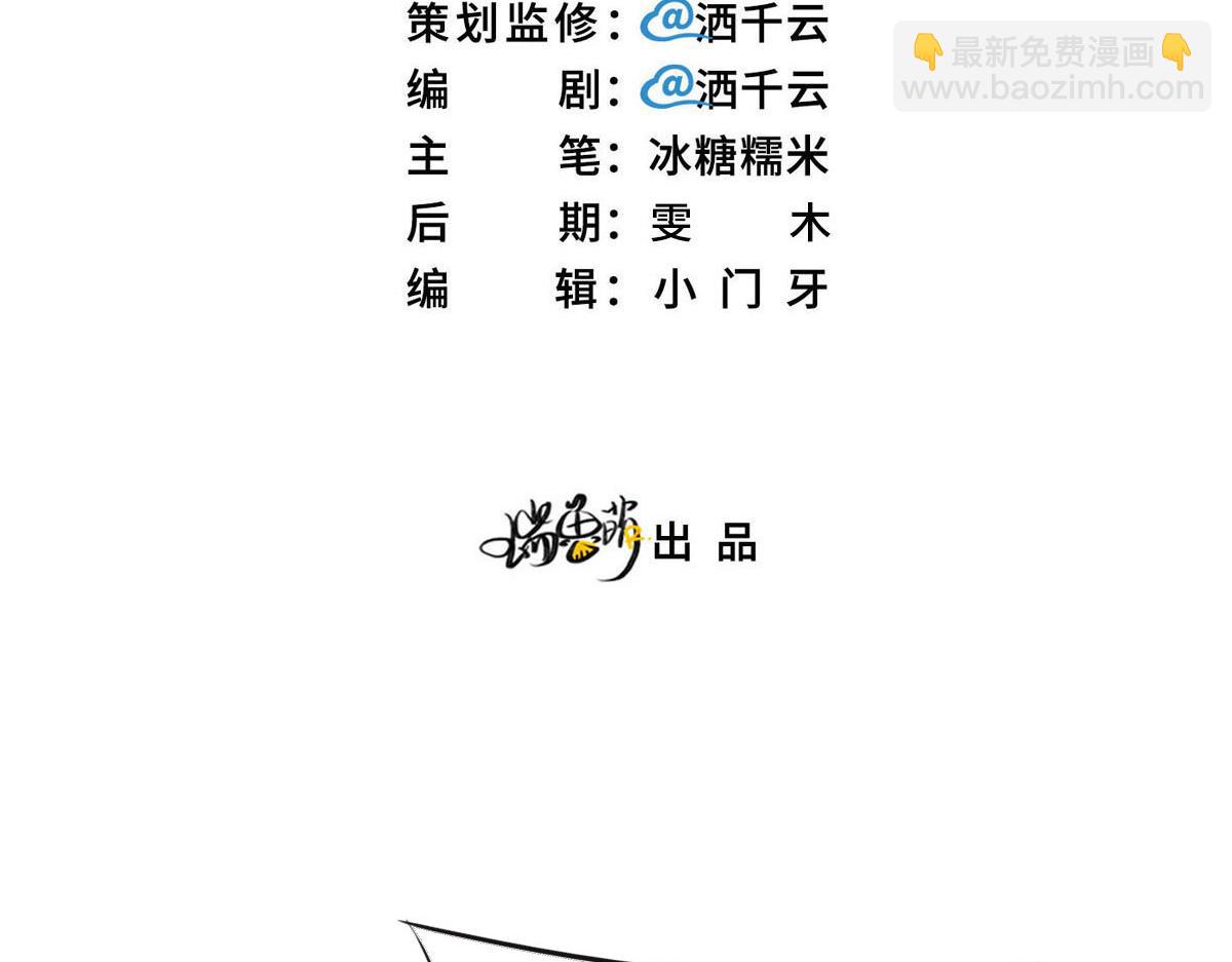 花與同謀 - 第60話 申請保護(1/3) - 3