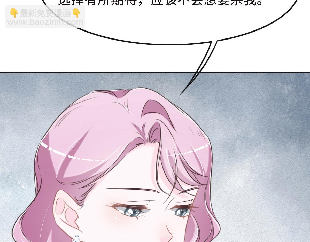 花與同謀 - 第60話 申請保護(1/3) - 6