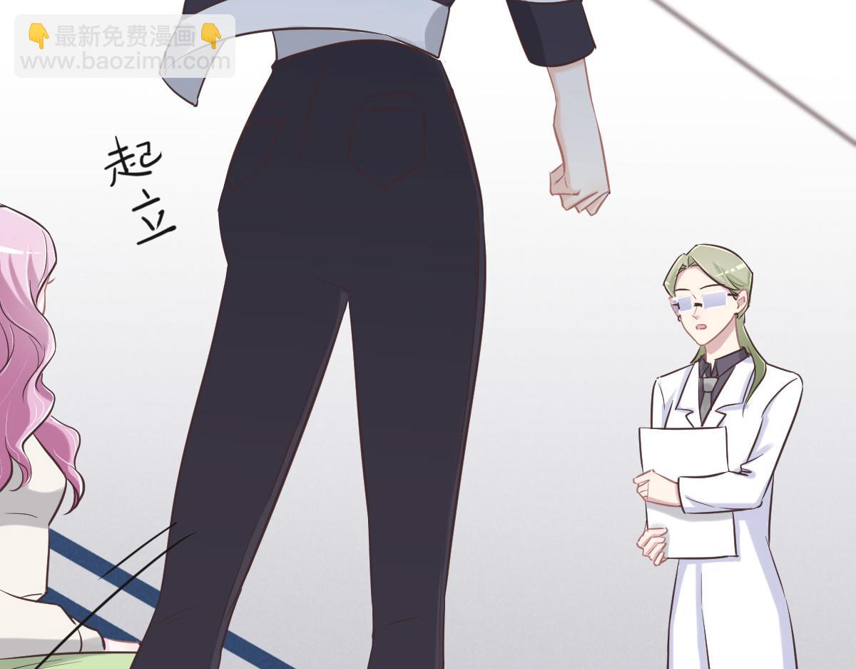 花與同謀 - 第60話 申請保護(1/3) - 4