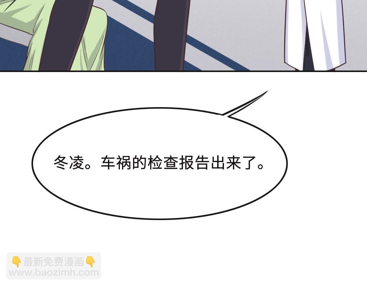 花與同謀 - 第60話 申請保護(1/3) - 5