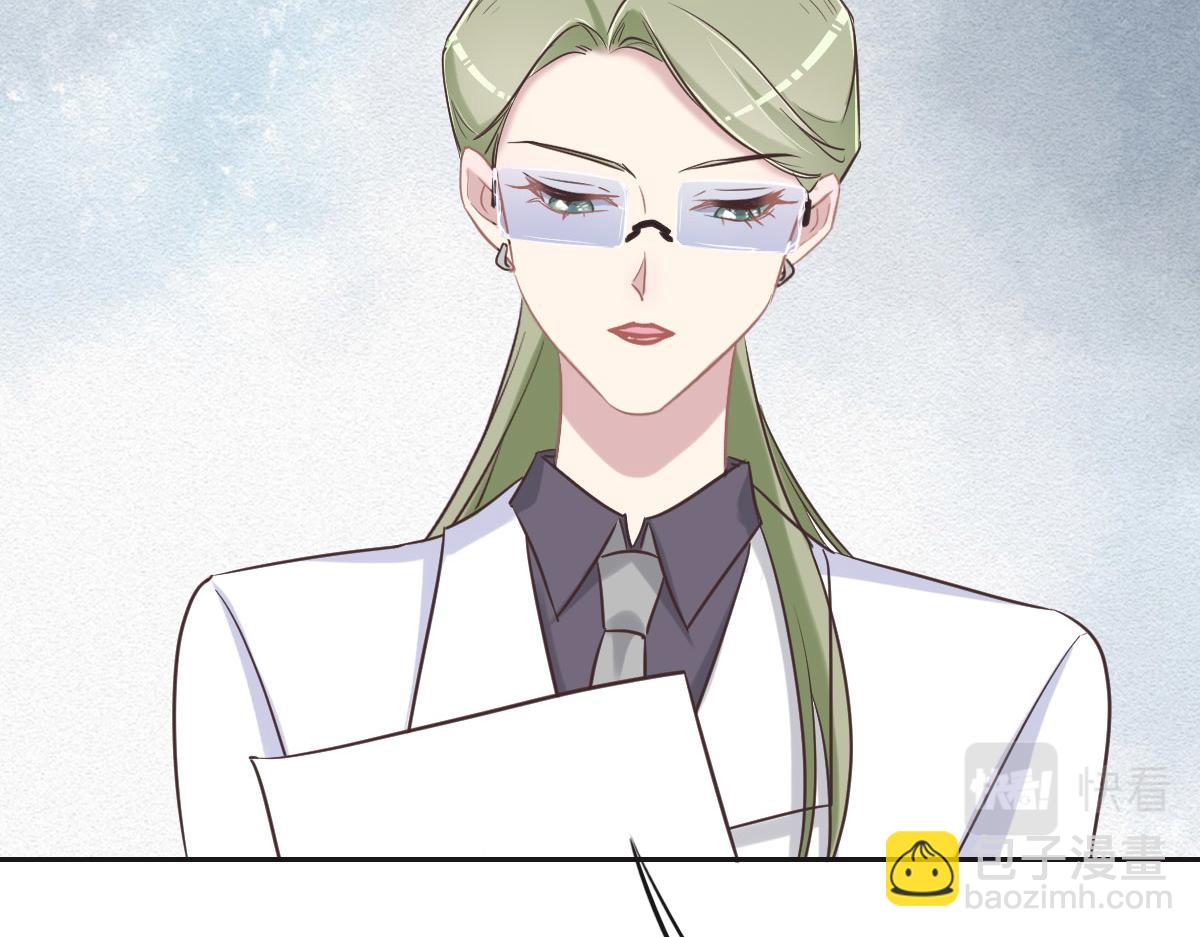 花與同謀 - 第60話 申請保護(1/3) - 7