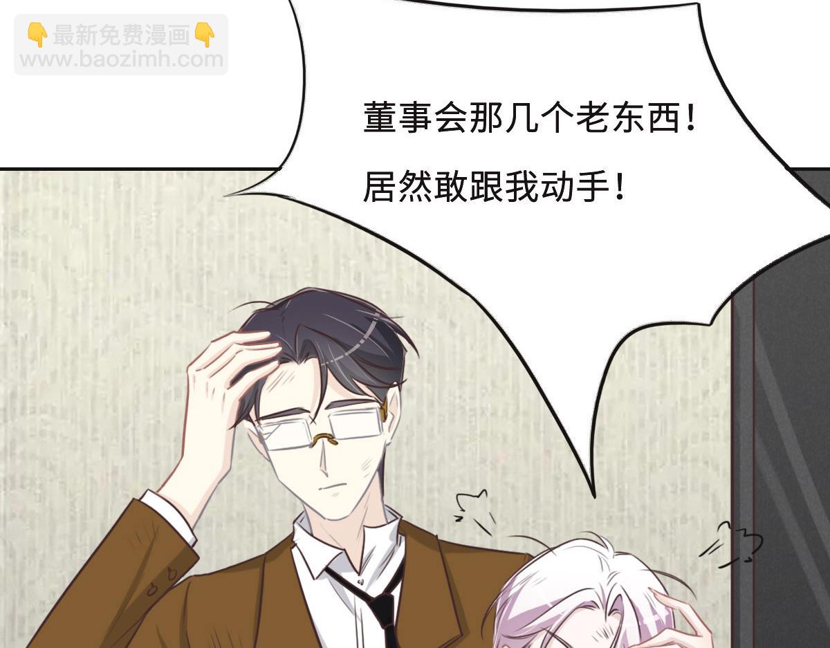 花與同謀 - 第60話 申請保護(1/3) - 4