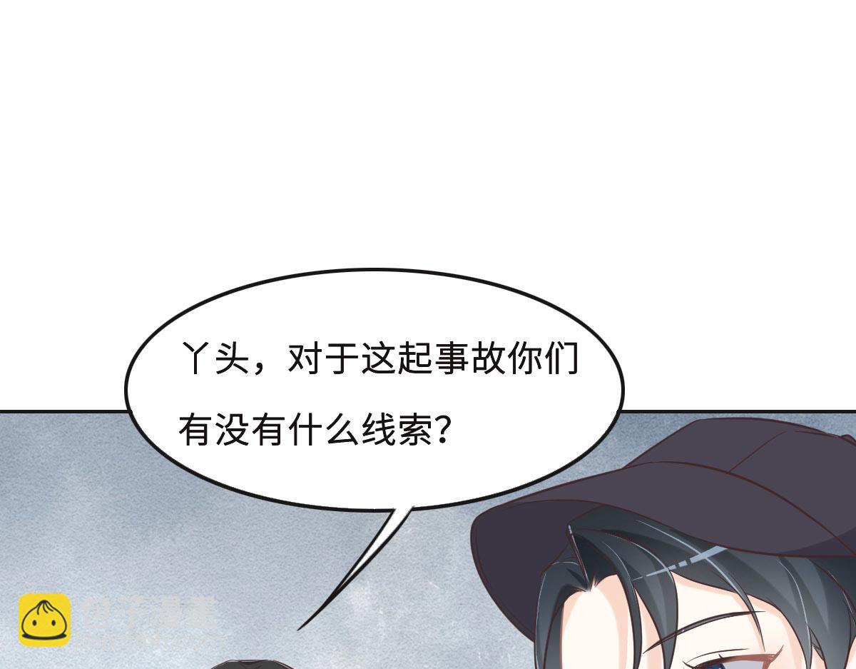 花與同謀 - 第60話 申請保護(1/3) - 1