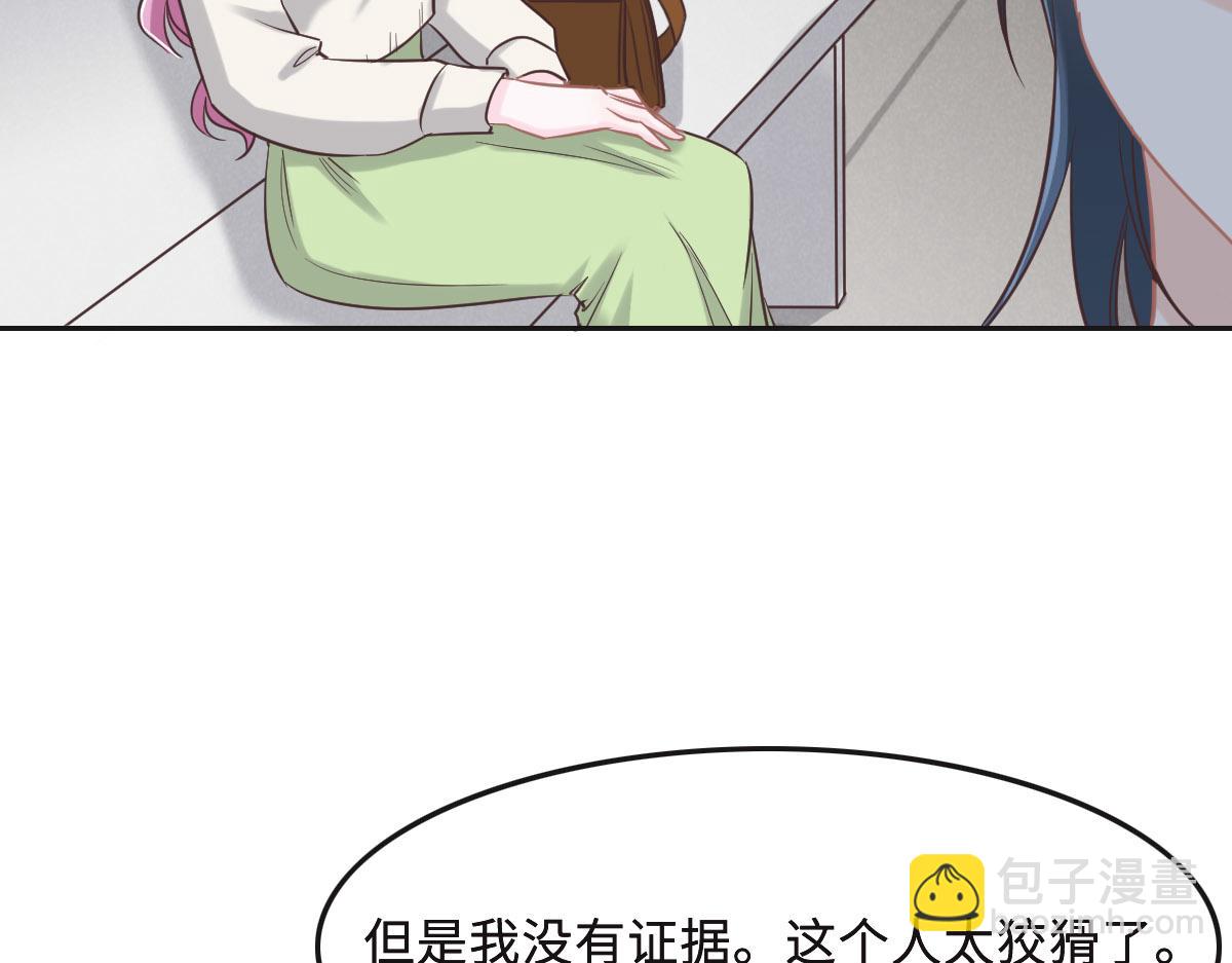 花與同謀 - 第60話 申請保護(1/3) - 1