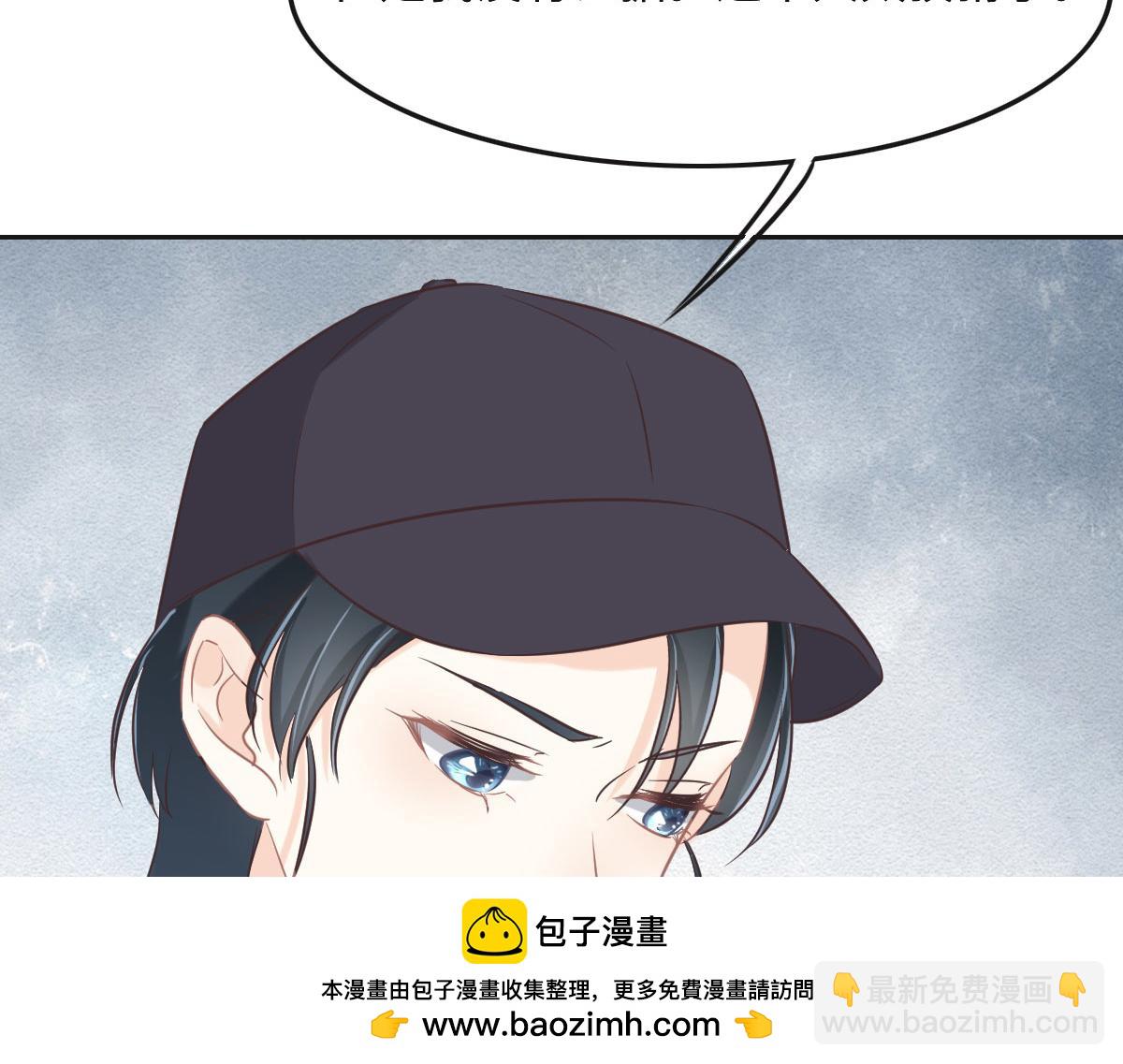 花與同謀 - 第60話 申請保護(1/3) - 2