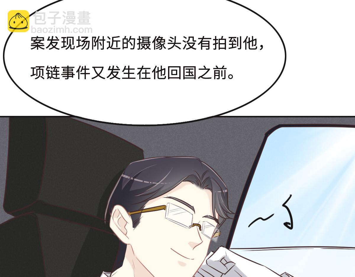 花與同謀 - 第60話 申請保護(2/3) - 6