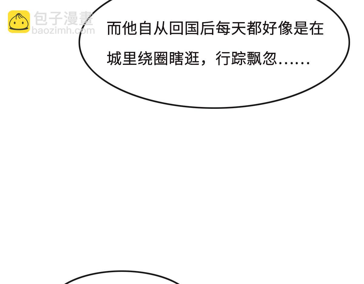 花與同謀 - 第60話 申請保護(2/3) - 8