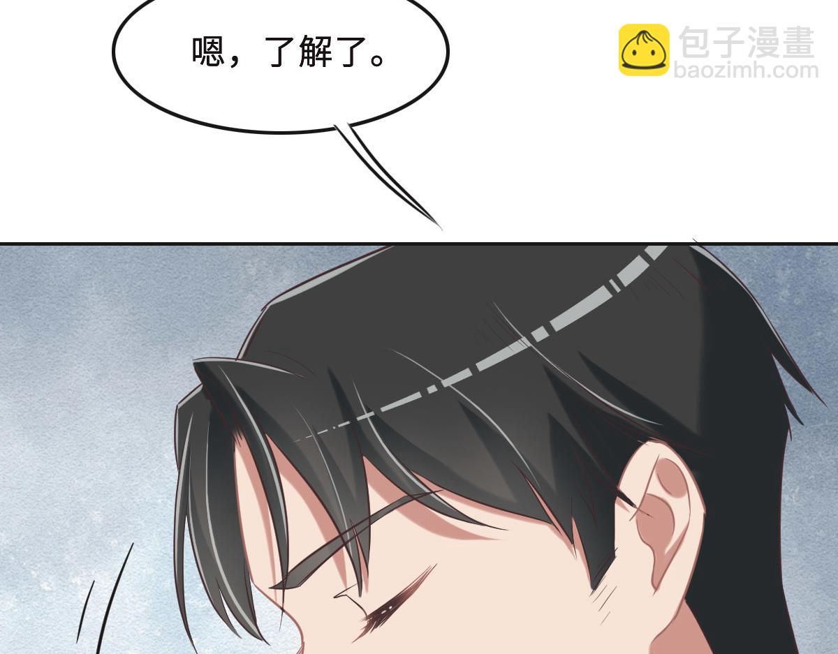 花與同謀 - 第60話 申請保護(2/3) - 1