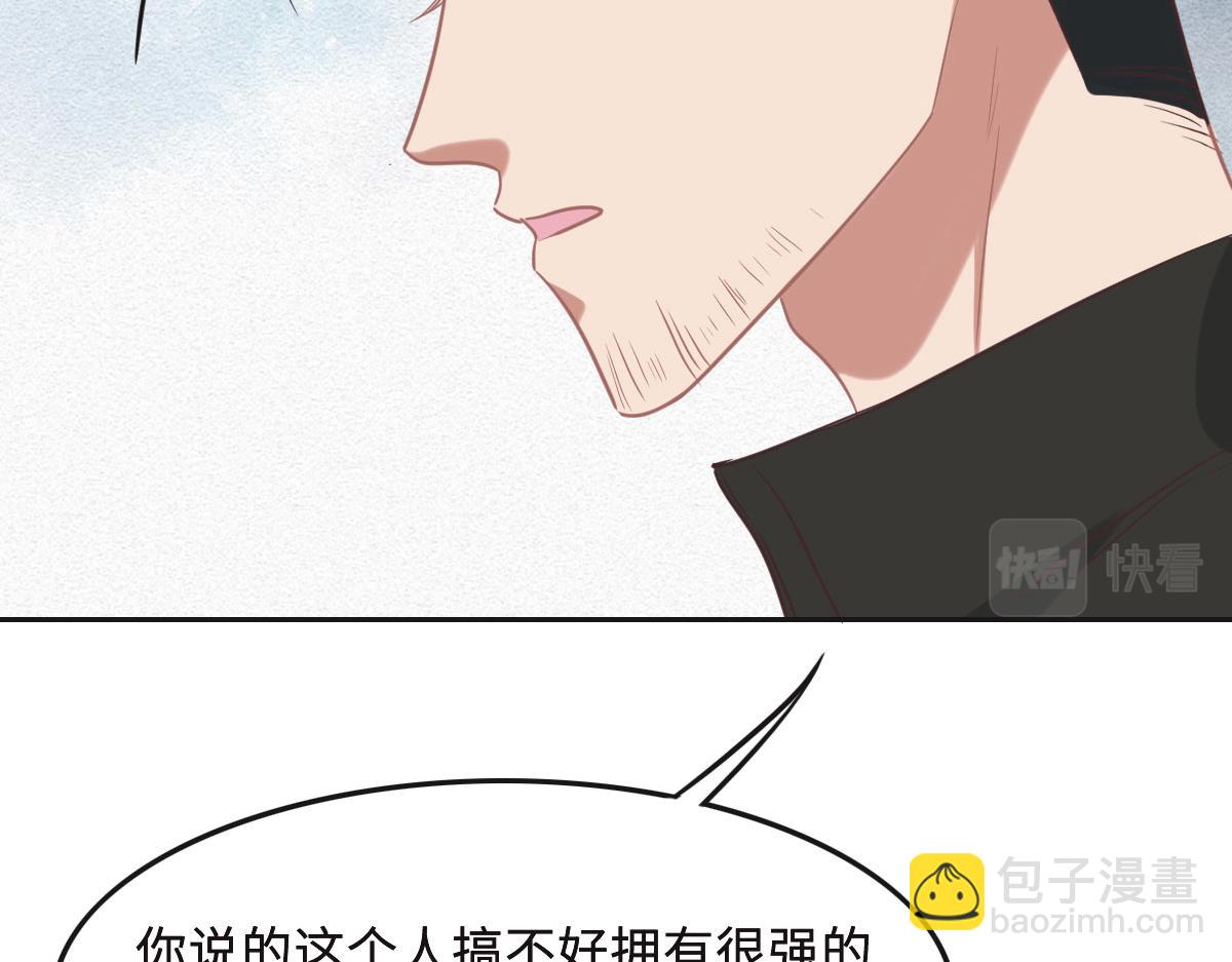 花與同謀 - 第60話 申請保護(2/3) - 2