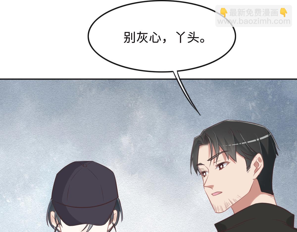 花與同謀 - 第60話 申請保護(2/3) - 4