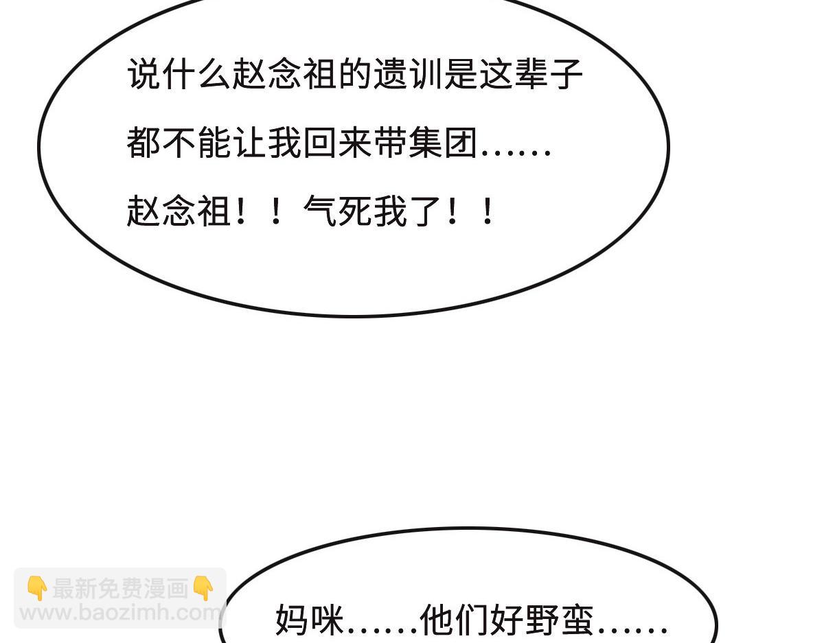 花與同謀 - 第60話 申請保護(1/3) - 6