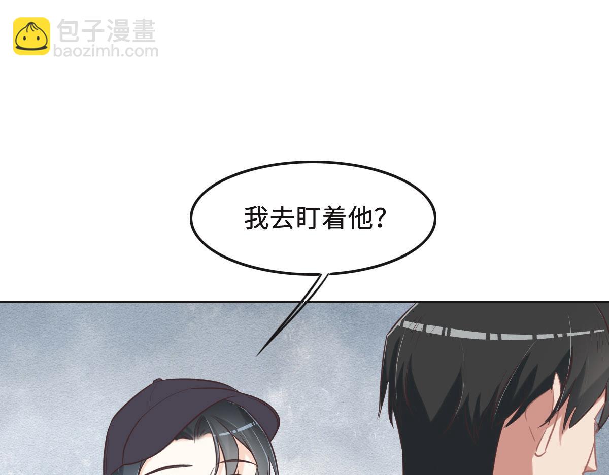 花與同謀 - 第60話 申請保護(2/3) - 1