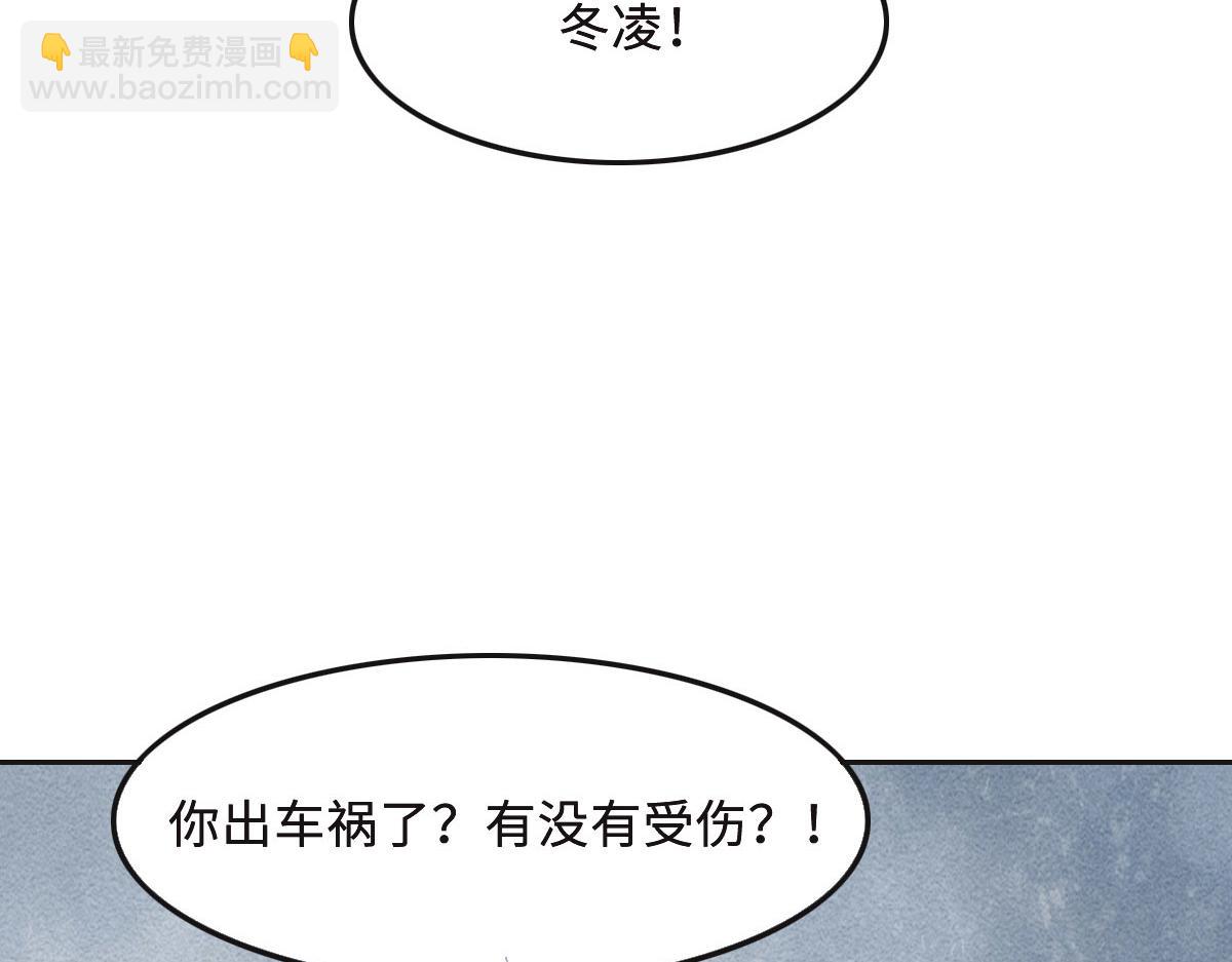 花與同謀 - 第60話 申請保護(2/3) - 4