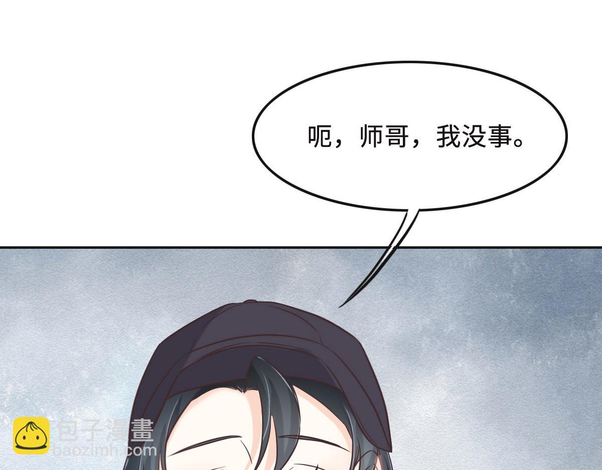 花與同謀 - 第60話 申請保護(2/3) - 7