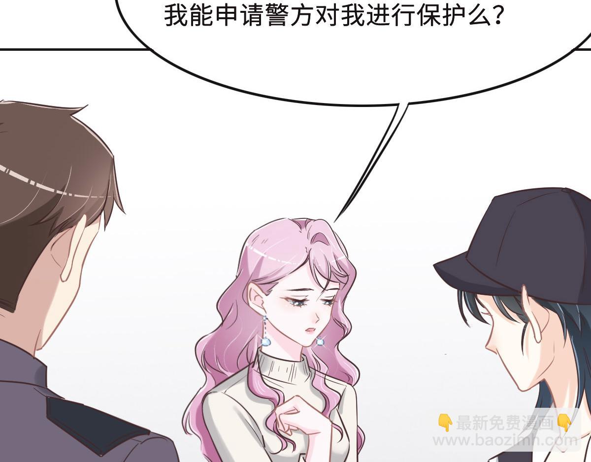 花與同謀 - 第60話 申請保護(2/3) - 4