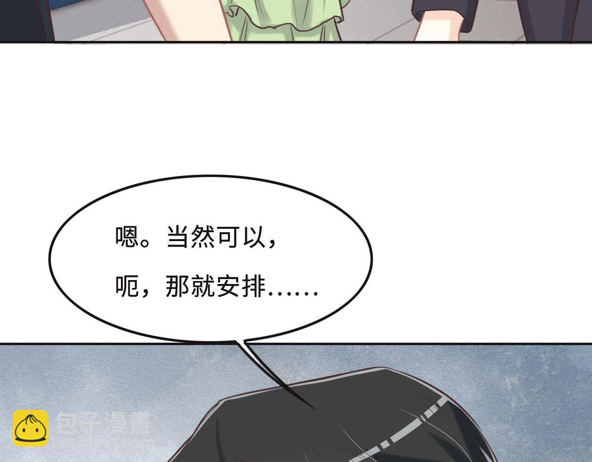 花與同謀 - 第60話 申請保護(2/3) - 6