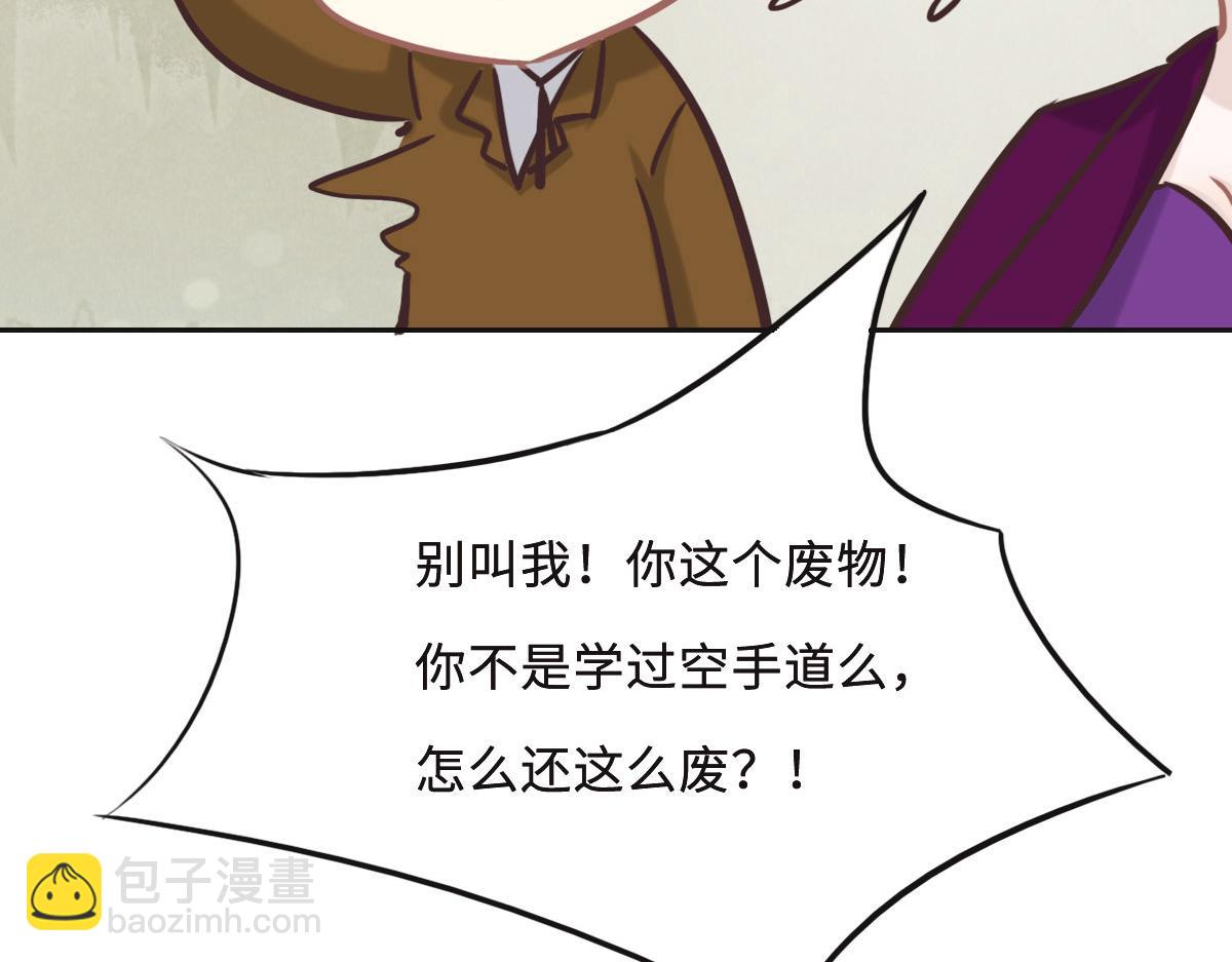 花與同謀 - 第60話 申請保護(1/3) - 8