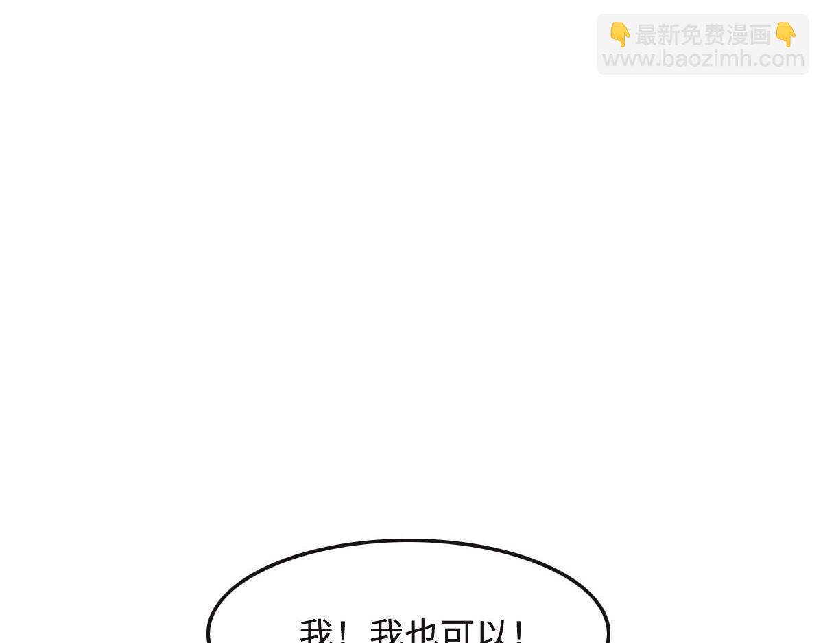 花與同謀 - 第60話 申請保護(2/3) - 5