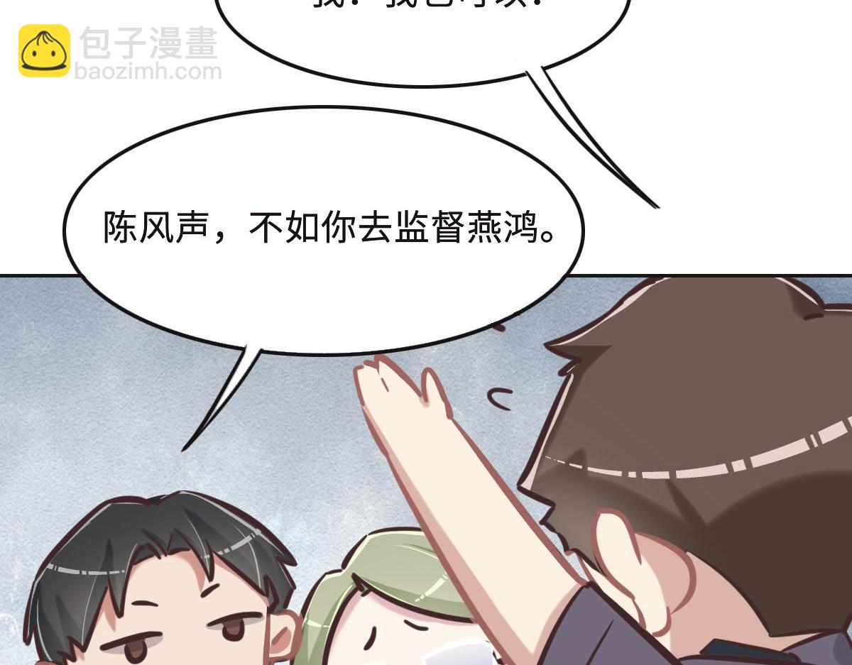 花與同謀 - 第60話 申請保護(2/3) - 6