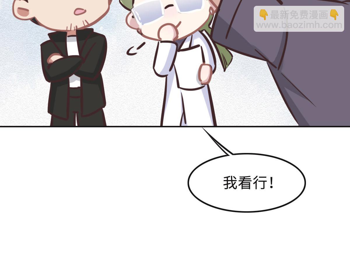 花與同謀 - 第60話 申請保護(2/3) - 7