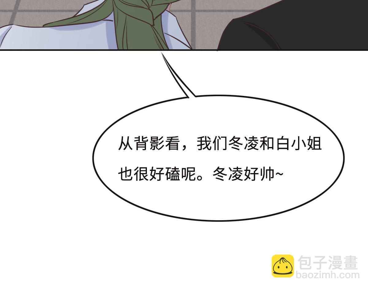 花與同謀 - 第60話 申請保護(2/3) - 2