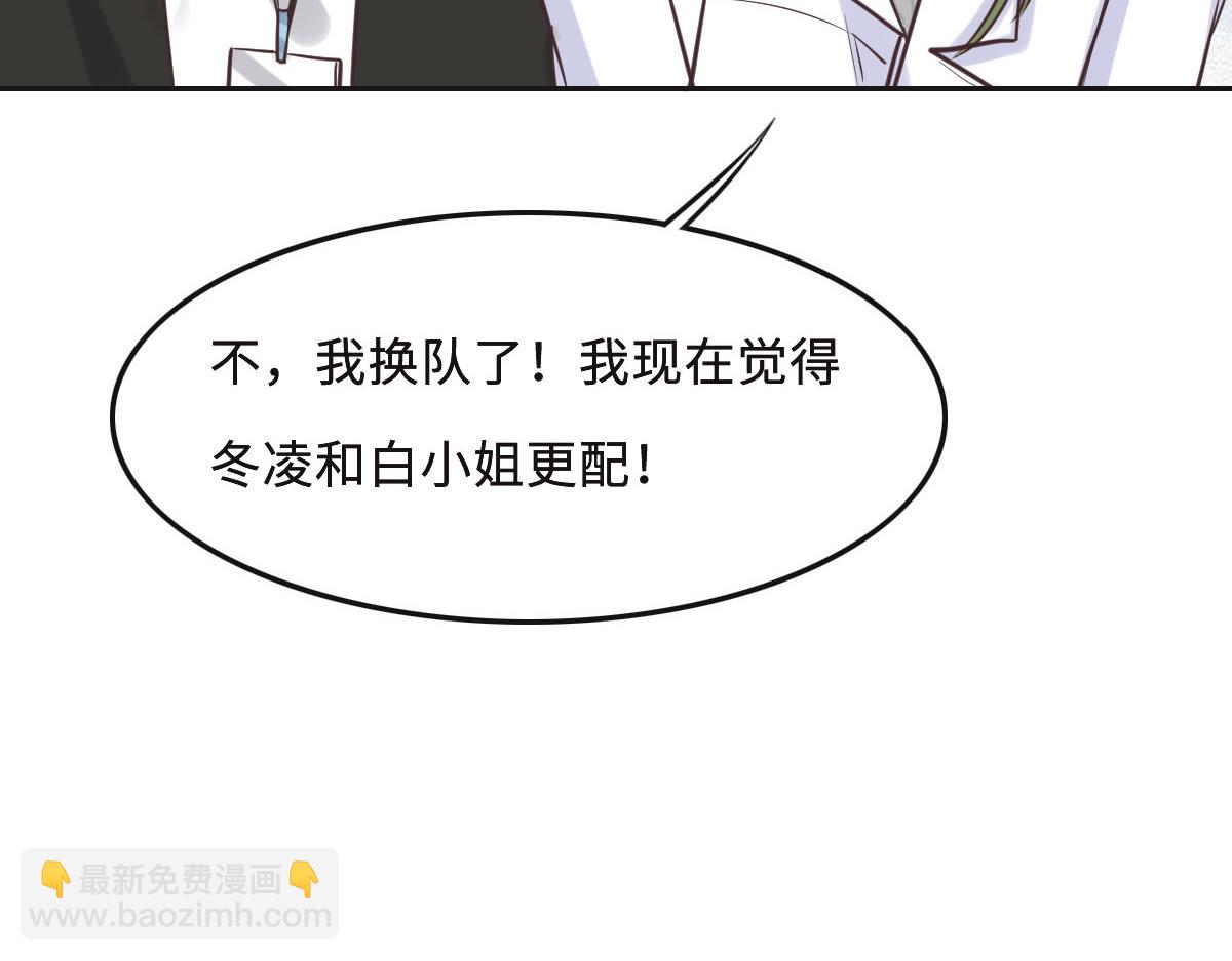 花與同謀 - 第60話 申請保護(2/3) - 5