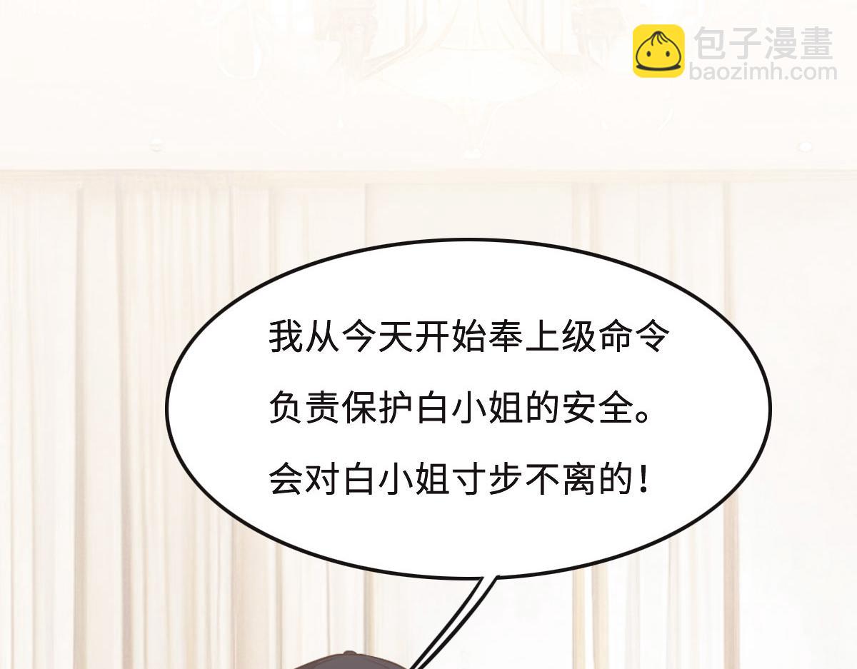 花與同謀 - 第60話 申請保護(2/3) - 2