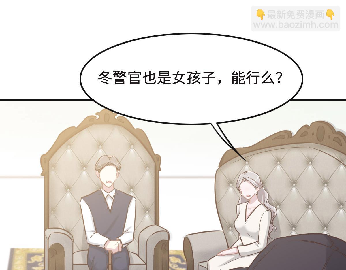 花與同謀 - 第60話 申請保護(2/3) - 5