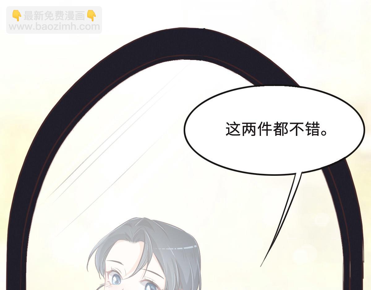 花與同謀 - 第64話 白家繼承人(1/2) - 3