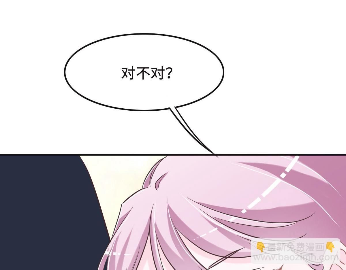 花與同謀 - 第64話 白家繼承人(1/2) - 7