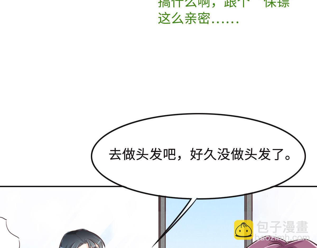 花與同謀 - 第64話 白家繼承人(1/2) - 3