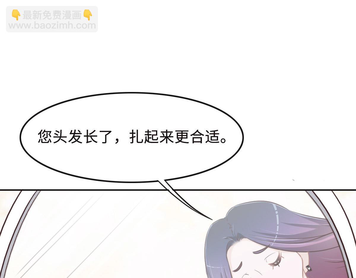 花與同謀 - 第64話 白家繼承人(1/2) - 8